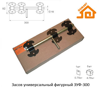 Засов универсальный фигурный Домарт ЗУФ-300 (с накладкой)(черный)