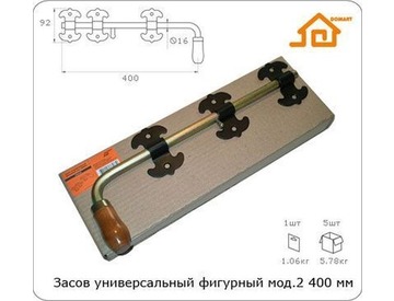 Засов универсальный фигурный Домарт ЗУФ-400 мод.2 (черный)