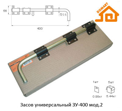 Засов универсальный Домарт ЗУ-400 мод.2 (серый металик)